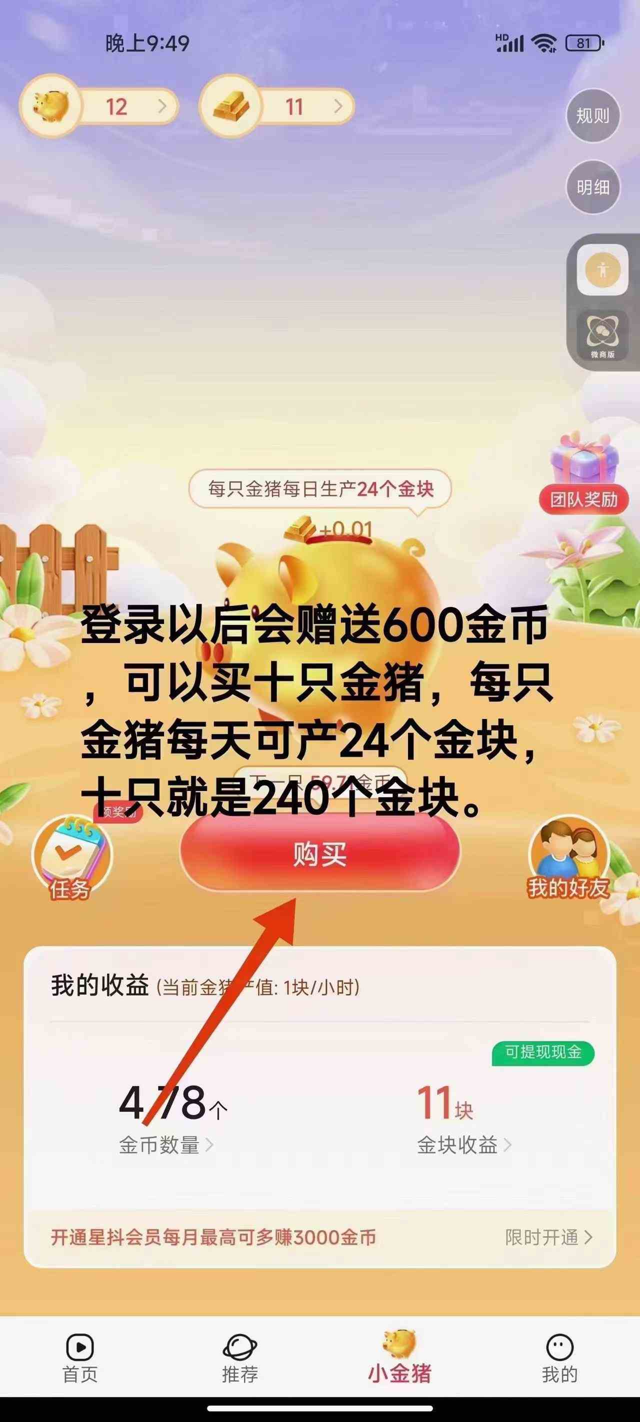 图片[2]-（9747期）免费看短剧撸收益，可挂机批量，随便玩一天一号30+做推广抢首码，管道收益
