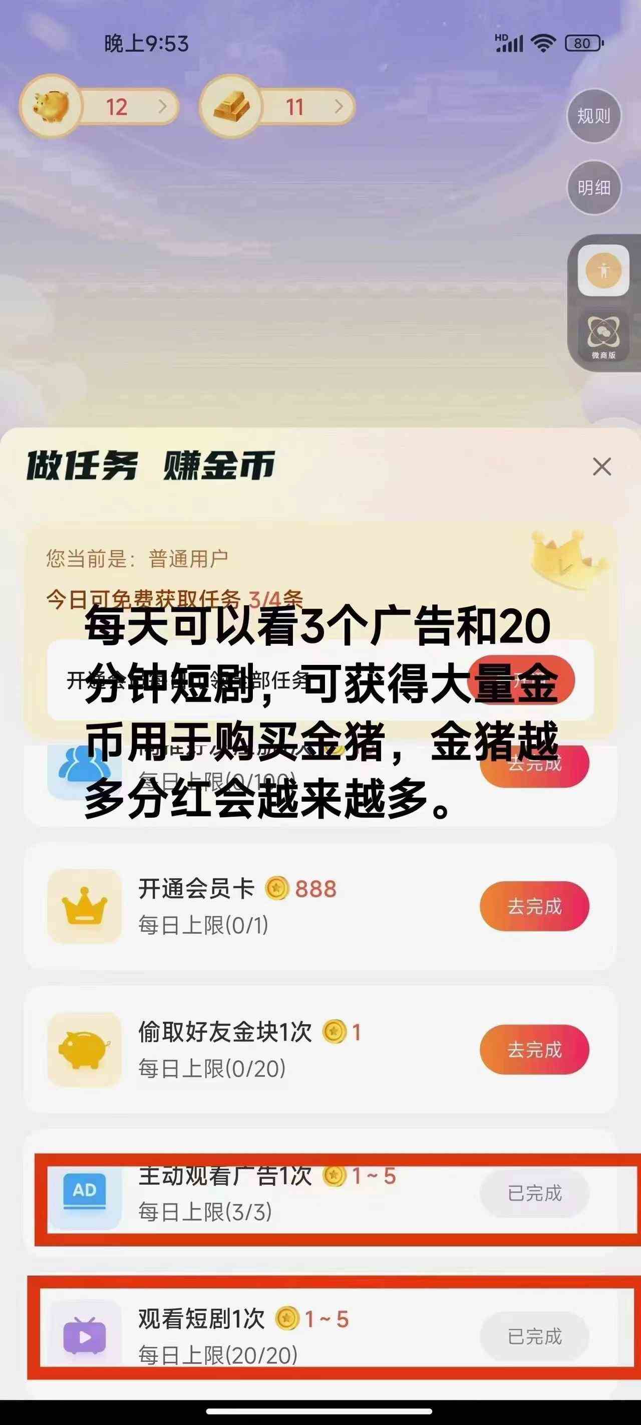 图片[3]-（9747期）免费看短剧撸收益，可挂机批量，随便玩一天一号30+做推广抢首码，管道收益
