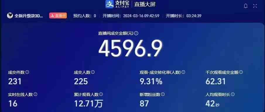 图片[3]-（9715期）挂机直播顶尖玩法，睡后日收入2000+、0成本，视频教学