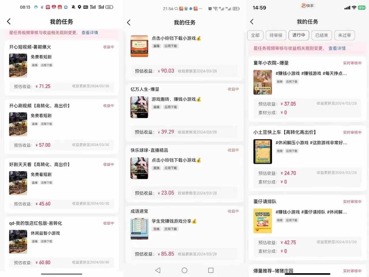 图片[2]-（9712期）快手自撸玩法小游戏掘金无任何门槛单人一天400-600