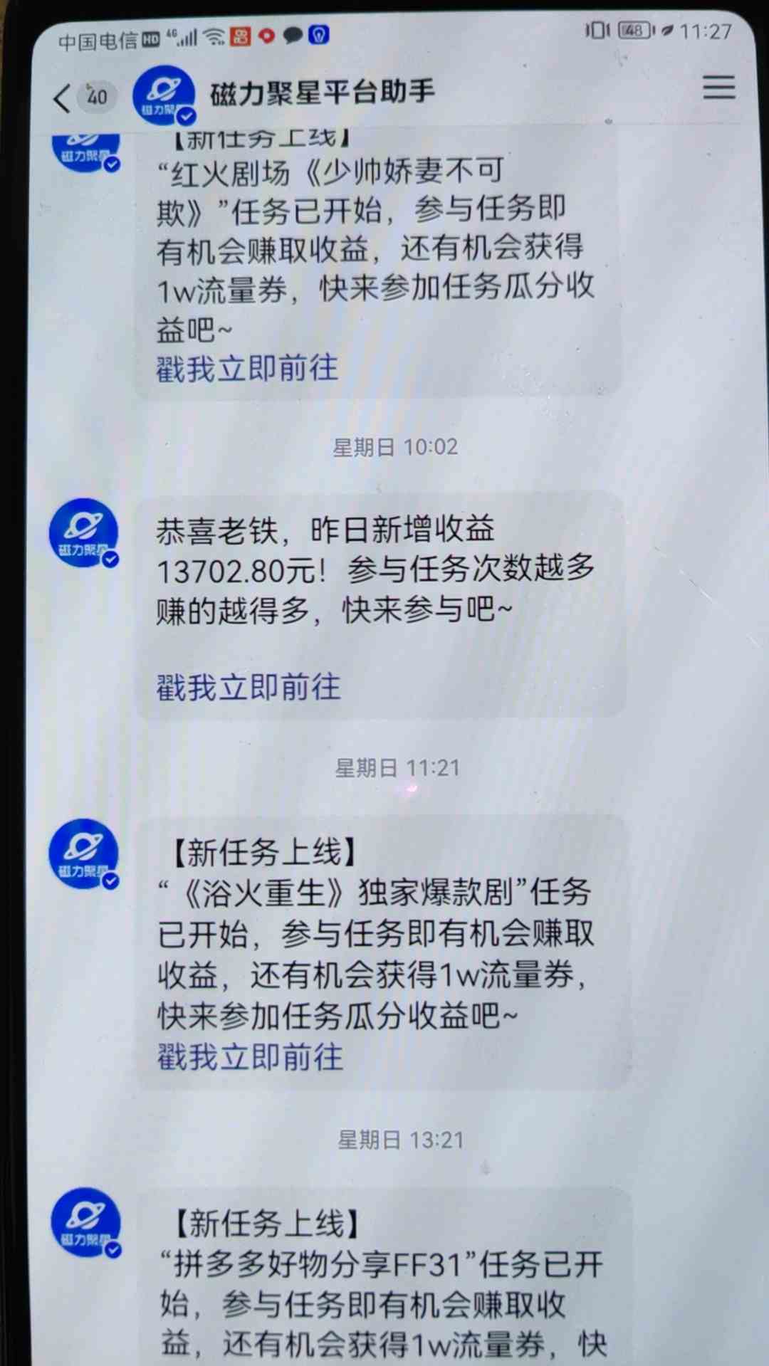 图片[2]-（9733期）穷人的翻身项目 ，月收益15万+，不用露脸只说话直播找茬类小游戏，小白…