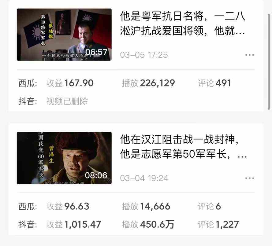 图片[4]-（9813期）蓝海项目视频号新玩法 每天15分钟 小白也能日入1000+