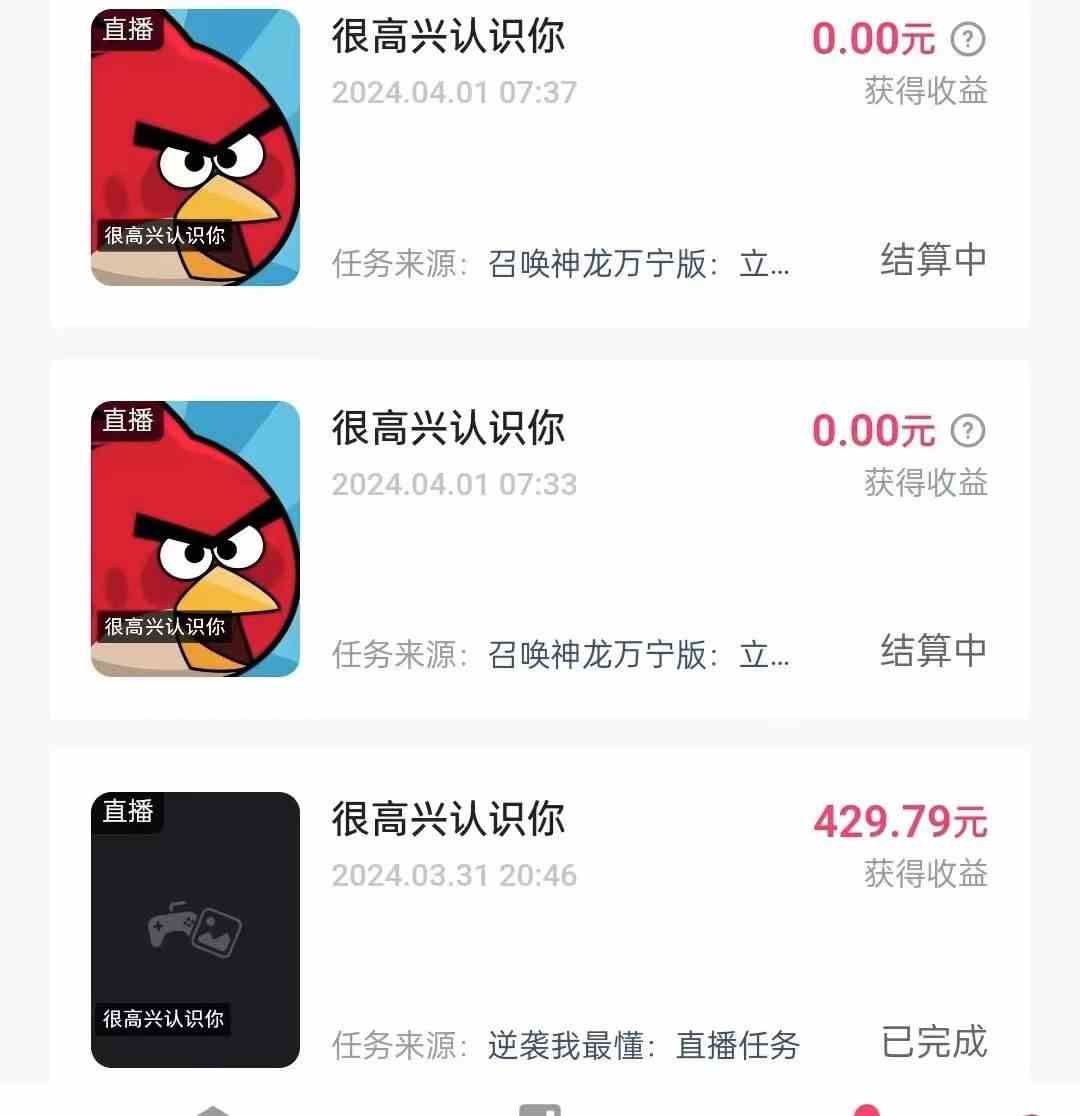 图片[2]-（9904期）游戏看广告 无需养机 操作简单 没有成本 日入500+
