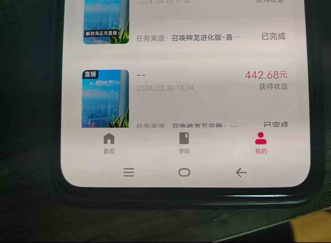 图片[3]-（9904期）游戏看广告 无需养机 操作简单 没有成本 日入500+