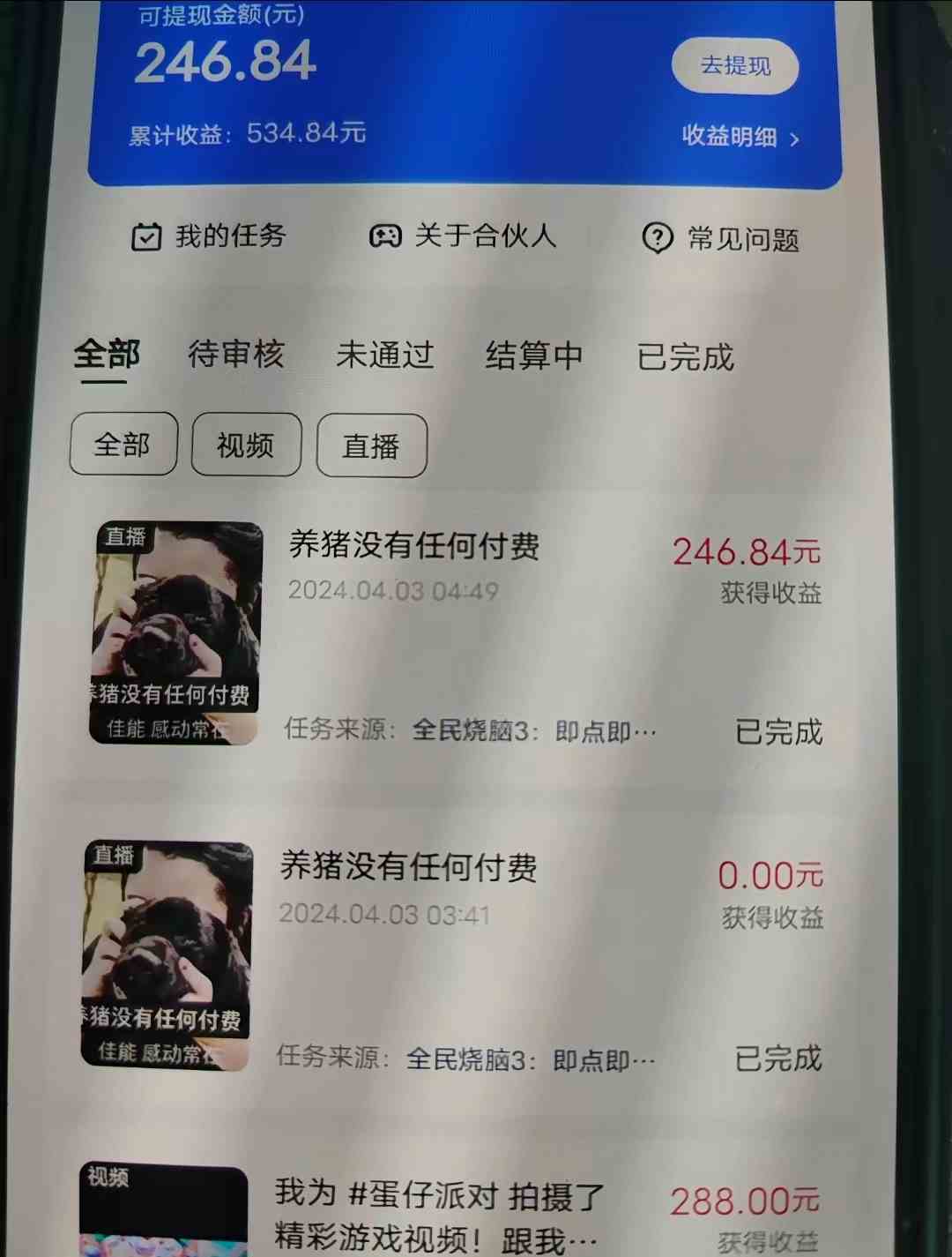 图片[4]-（9904期）游戏看广告 无需养机 操作简单 没有成本 日入500+