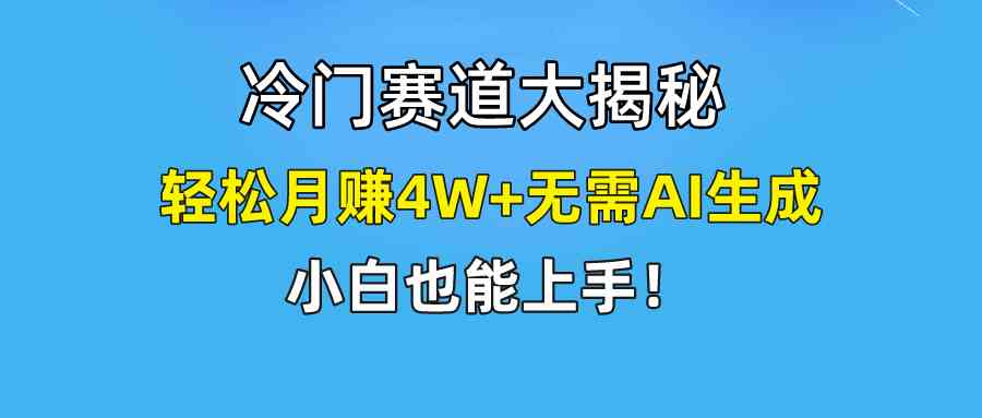 图片[1]-（9949期）快手无脑搬运冷门赛道视频“仅6个作品 涨粉6万”轻松月赚4W+