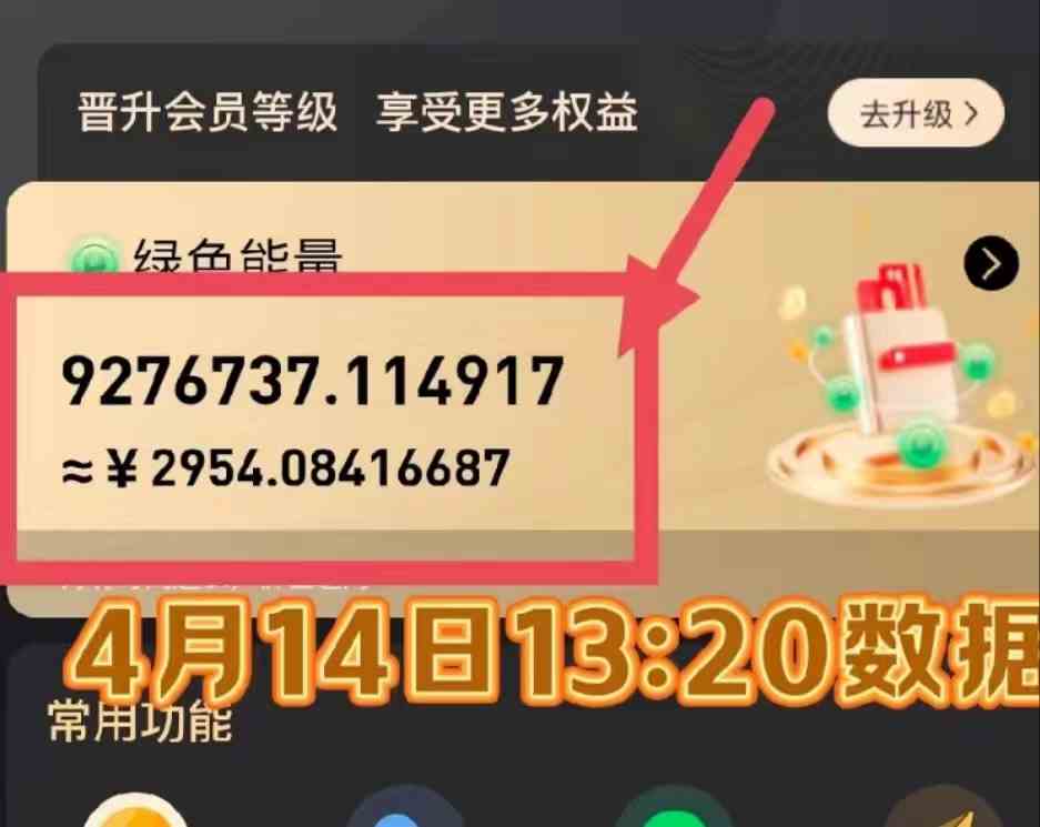 图片[3]-（9998期）每天看6个广告，24小时无限翻倍躺赚，web3.0新平台！！免费玩！！早布局…