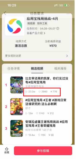 图片[2]-（10021期）绝对蓝海，玩王者荣耀赚钱，单账号日入1000+，全民项目