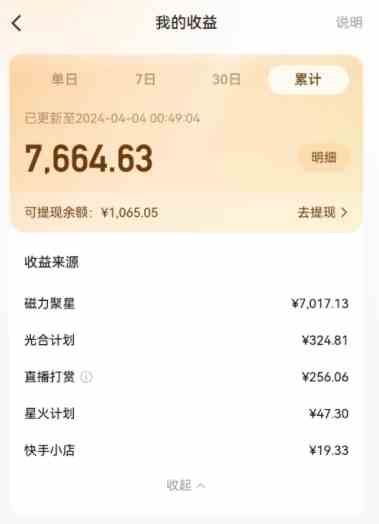 图片[2]-（10023期）AI制作高质量美女视频，磁力聚星撸收益，单日变现500+，只需简单设置，…