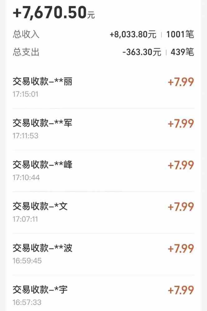 图片[3]-（10135期）支付宝无人直播新玩法大曝光！日入500+，教程拆解！