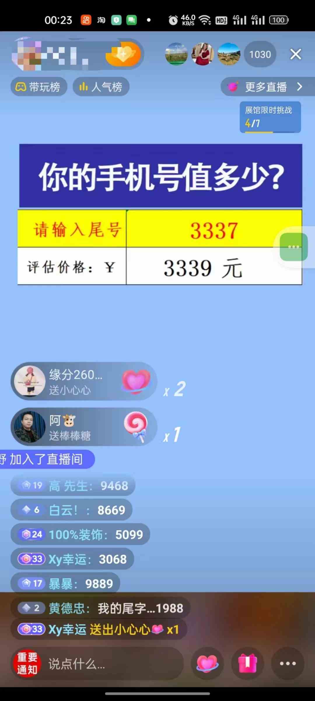 图片[3]-（10154期）抖音不出境直播【手机号估值】最新撸音浪，日入5000+，简单易学，适合…