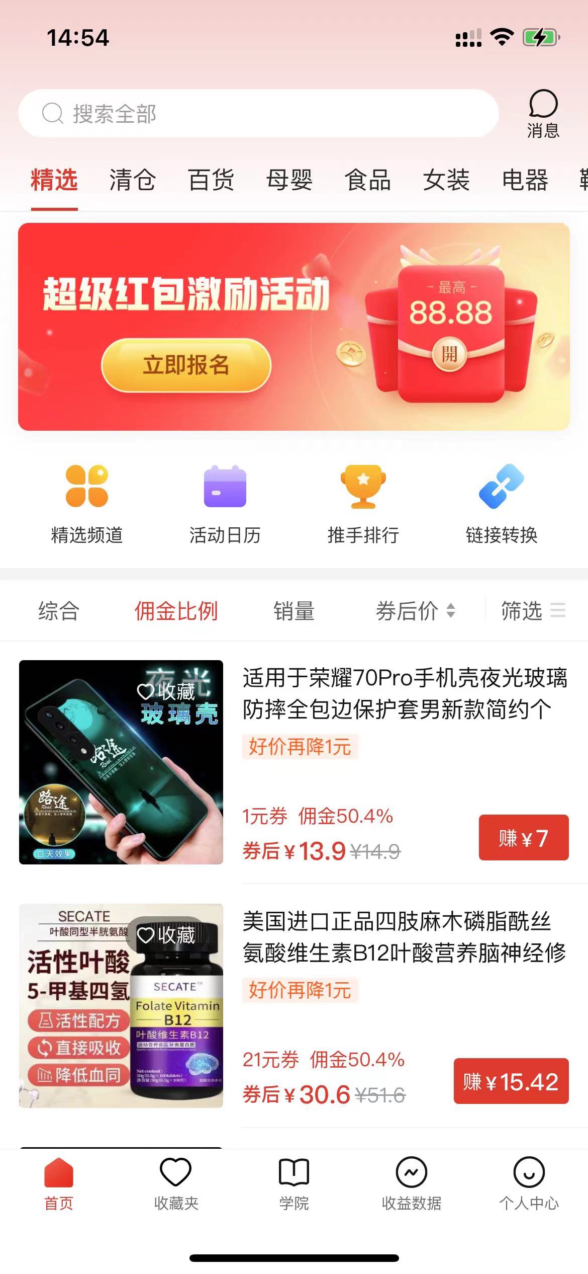 图片[2]-（10200期）多多视频撸收益最新玩法，高收益技术，单日变现2000+，附赠全套技术资料