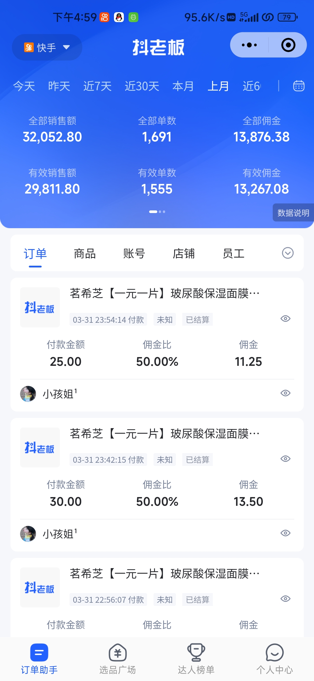 图片[2]-（10252期）快手图文带货3.0，无脑搬运，每日收入1000＋，非常适合新手小白