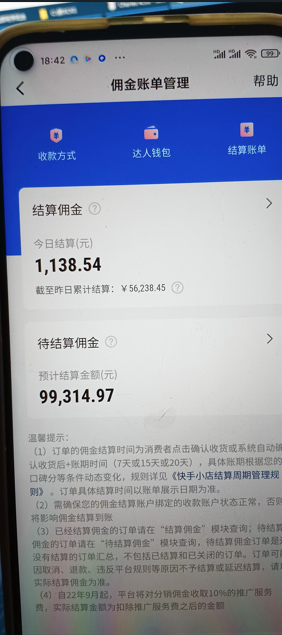 图片[3]-（10252期）快手图文带货3.0，无脑搬运，每日收入1000＋，非常适合新手小白
