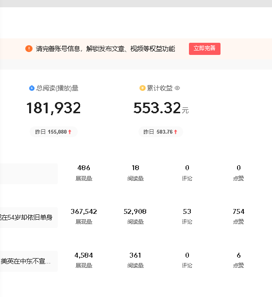 图片[2]-（10393期）AI头条最新玩法 1分钟一篇 100%过原创 无脑复制粘贴 轻松月入5000+ 每…
