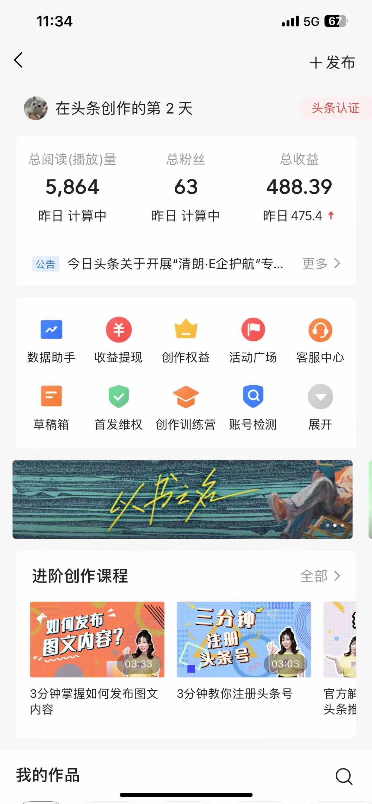 图片[3]-（10393期）AI头条最新玩法 1分钟一篇 100%过原创 无脑复制粘贴 轻松月入5000+ 每…