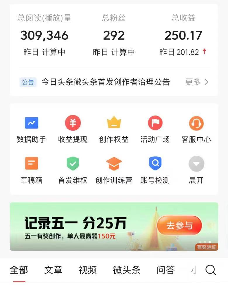 图片[4]-（10393期）AI头条最新玩法 1分钟一篇 100%过原创 无脑复制粘贴 轻松月入5000+ 每…