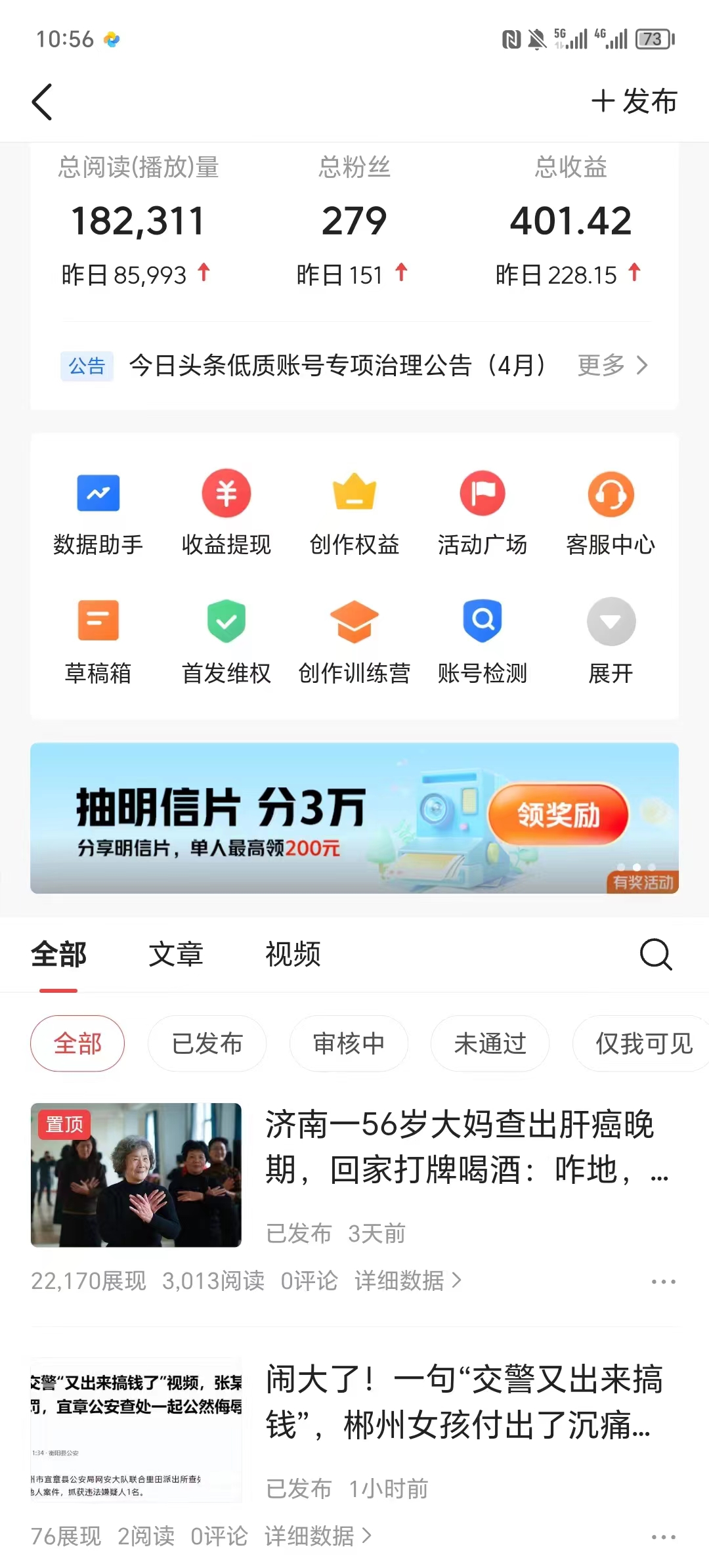 图片[5]-（10393期）AI头条最新玩法 1分钟一篇 100%过原创 无脑复制粘贴 轻松月入5000+ 每…