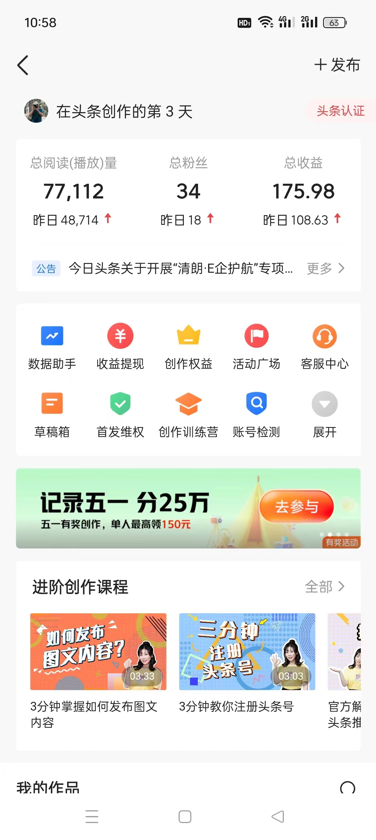 图片[6]-（10393期）AI头条最新玩法 1分钟一篇 100%过原创 无脑复制粘贴 轻松月入5000+ 每…