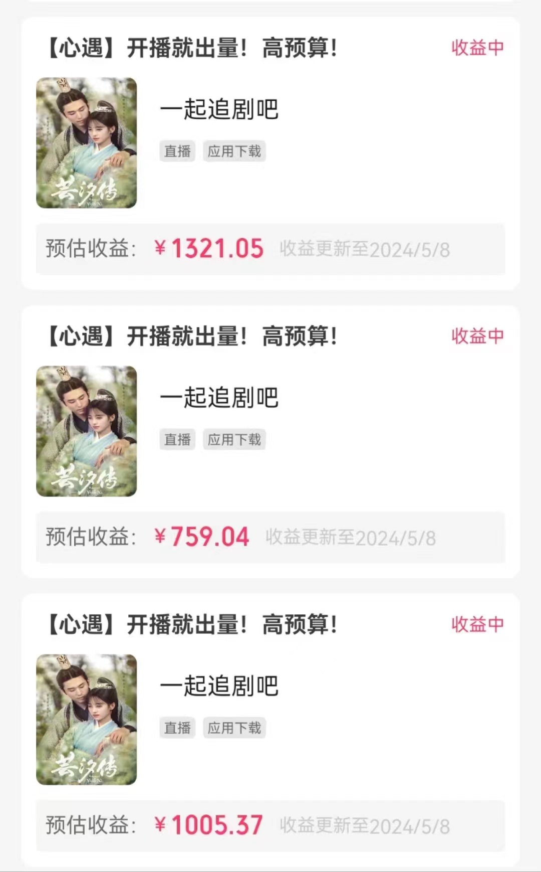 图片[2]-（10410期）快手磁力无人播剧玩法  一天500+  不违规不封号有版权