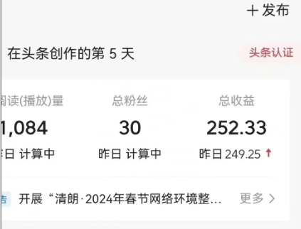 图片[2]-（10379期）5月头条爆文最新玩法，黑科技模板自动生成，复制粘贴100播放多份收益