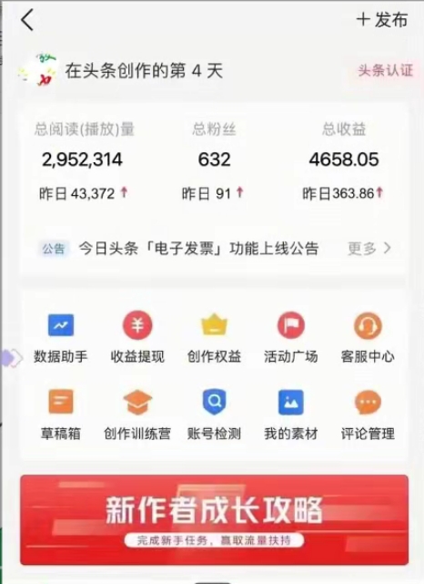 图片[2]-（10580期）AI头条全赛道爆文玩法！一键获取，复制黏贴条条爆款，每天5分钟，日入500+