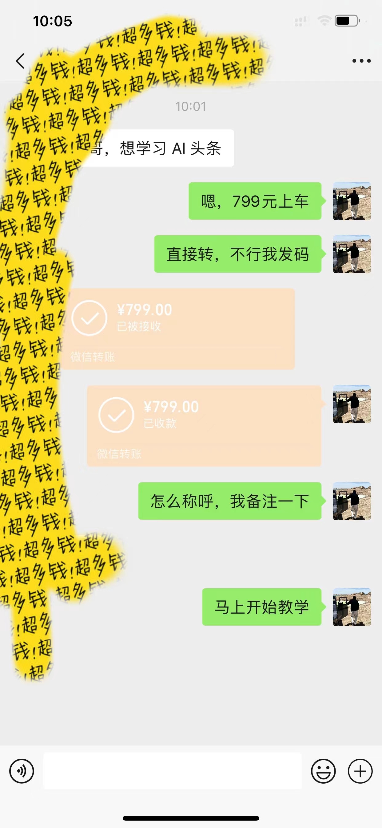 图片[3]-（10580期）AI头条全赛道爆文玩法！一键获取，复制黏贴条条爆款，每天5分钟，日入500+
