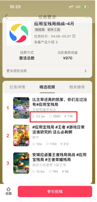 图片[2]-（10558期）2024蓝海项目.打王者荣耀赚米，一个账号单日收入999+，福利项目