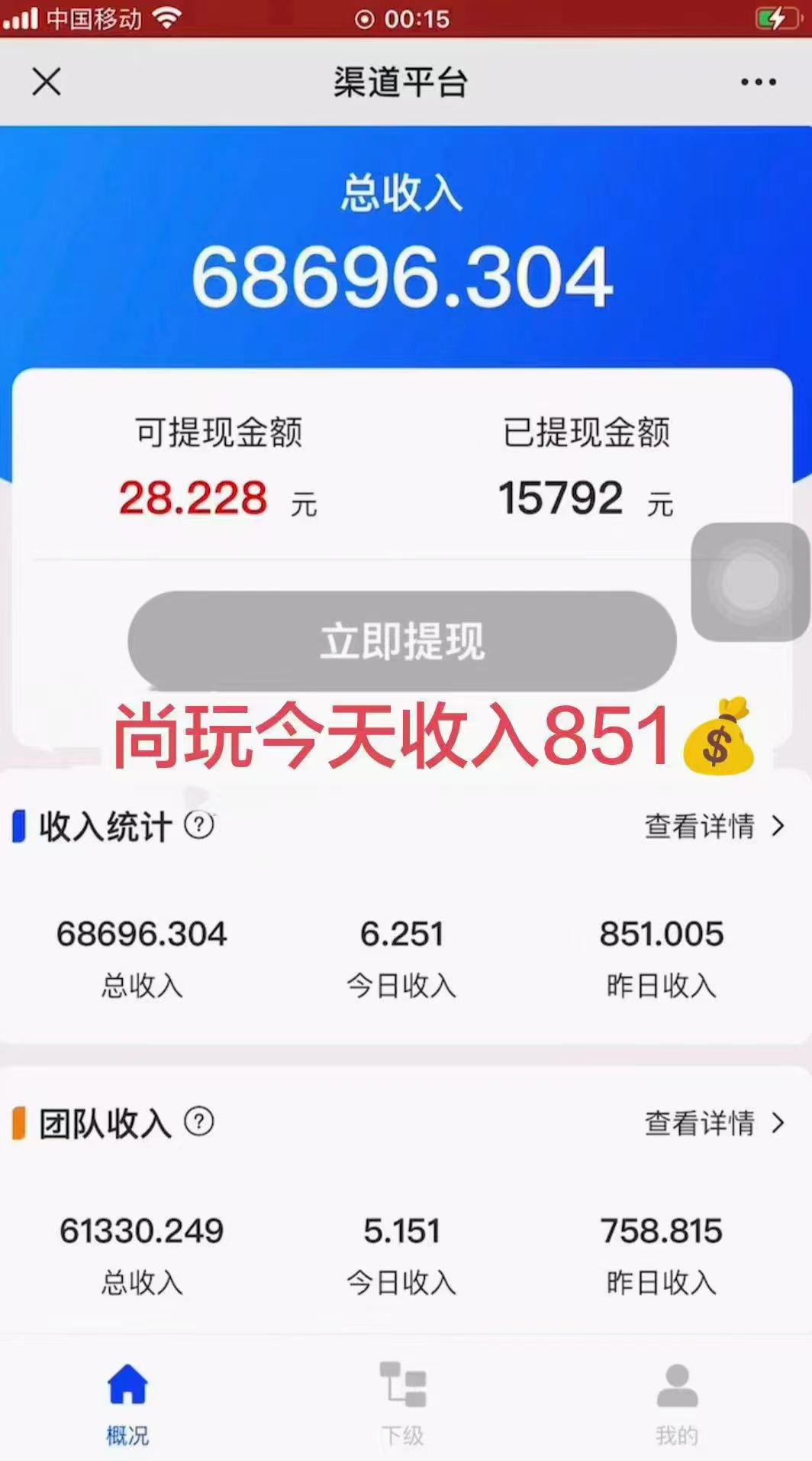 图片[4]-（10630期）广告撸金新版内测，收益翻倍！每天轻松100+，多机多账号收益无上限，抢…