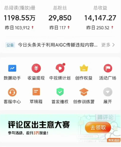 图片[4]-（10611期）2024视频号最新，免费AI工具做不露脸视频，每月10000+，稳定且超简单，…