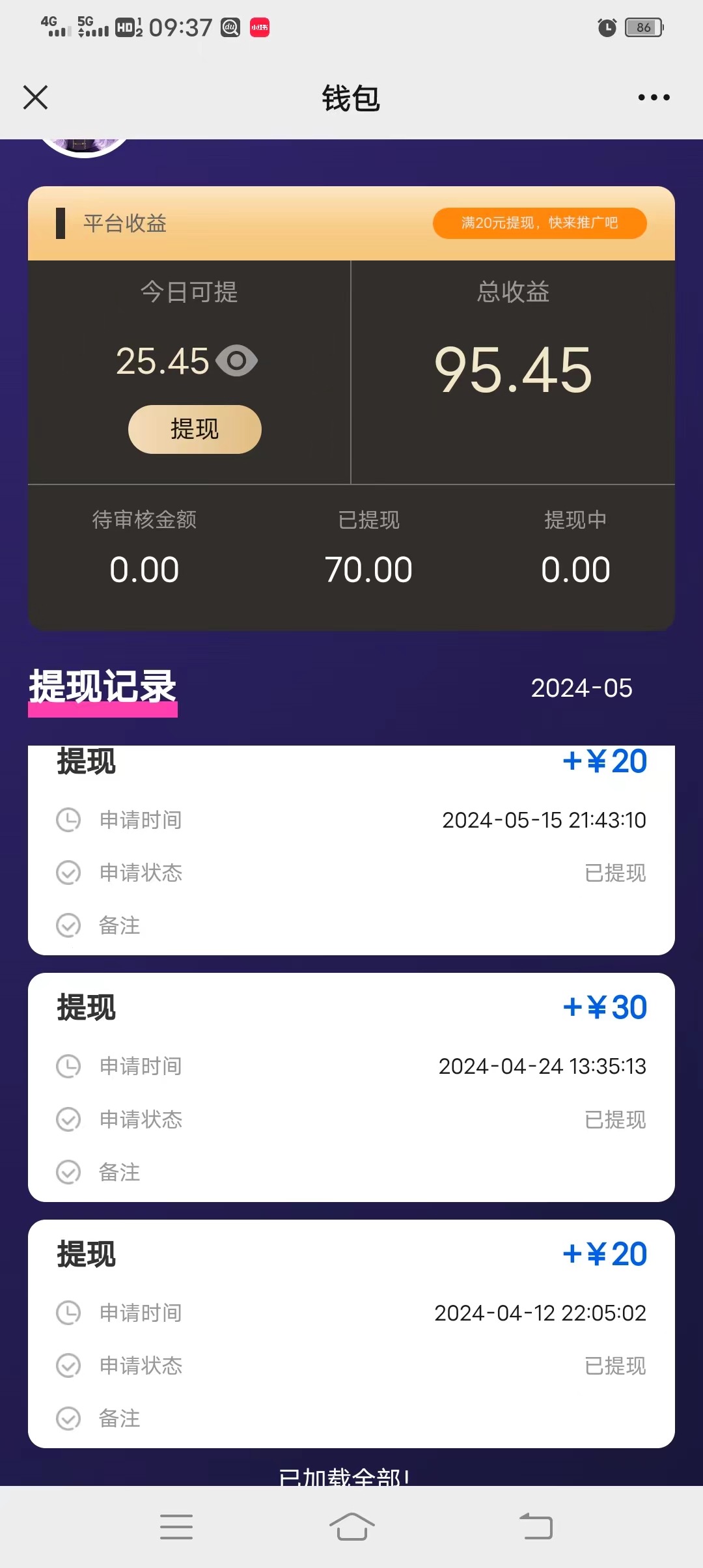 图片[2]-（10776期）一键种草托管 单账号日收益13元  10个账号一天130  绿色稳定 可无限推广