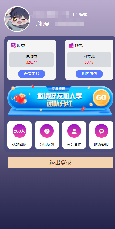 图片[3]-（10776期）一键种草托管 单账号日收益13元  10个账号一天130  绿色稳定 可无限推广