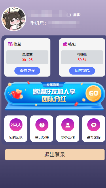 图片[4]-（10776期）一键种草托管 单账号日收益13元  10个账号一天130  绿色稳定 可无限推广