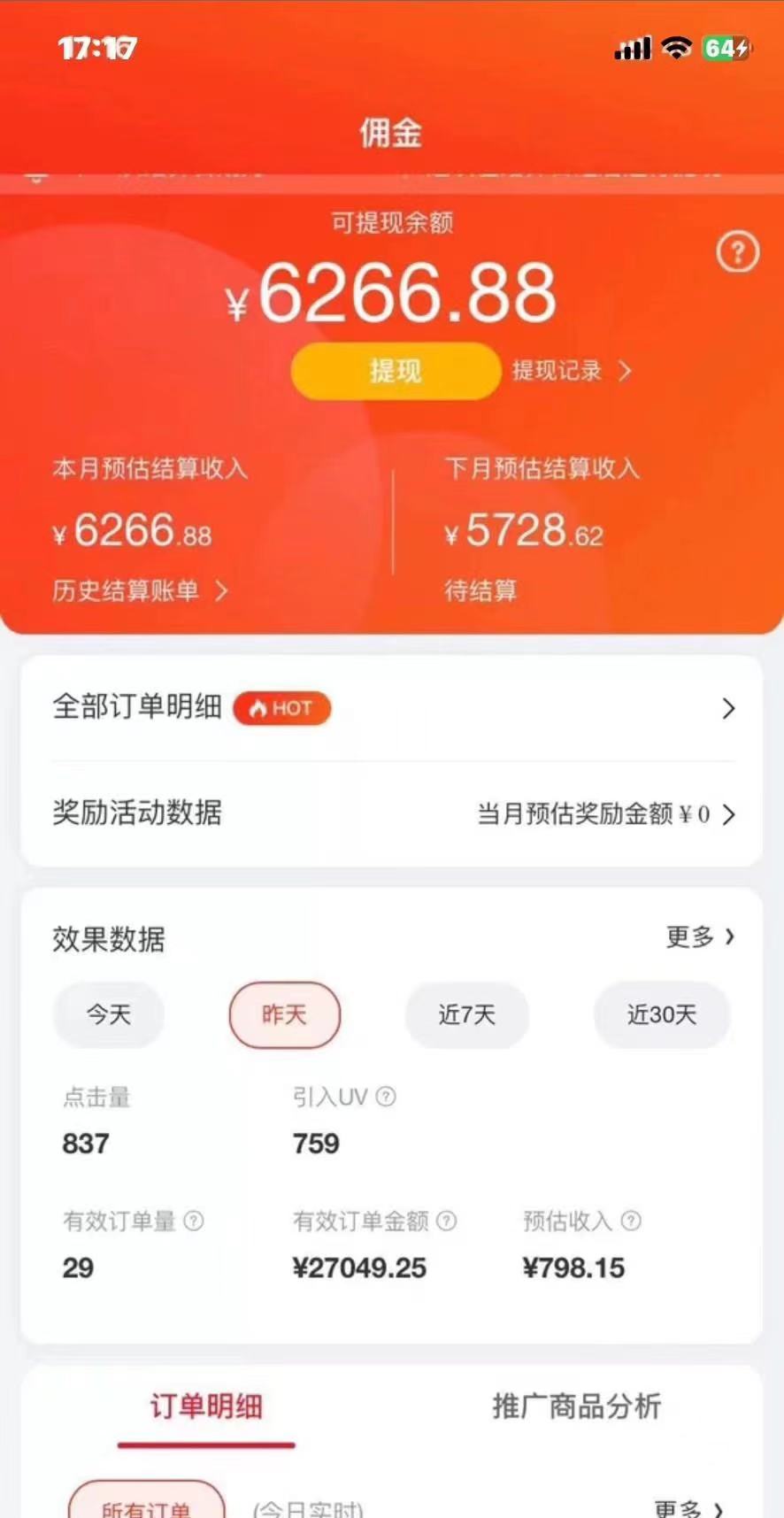 图片[2]-（10900期）最新京东视频带货，无脑搬运，每天5分钟 ， 轻松日入200-300＋