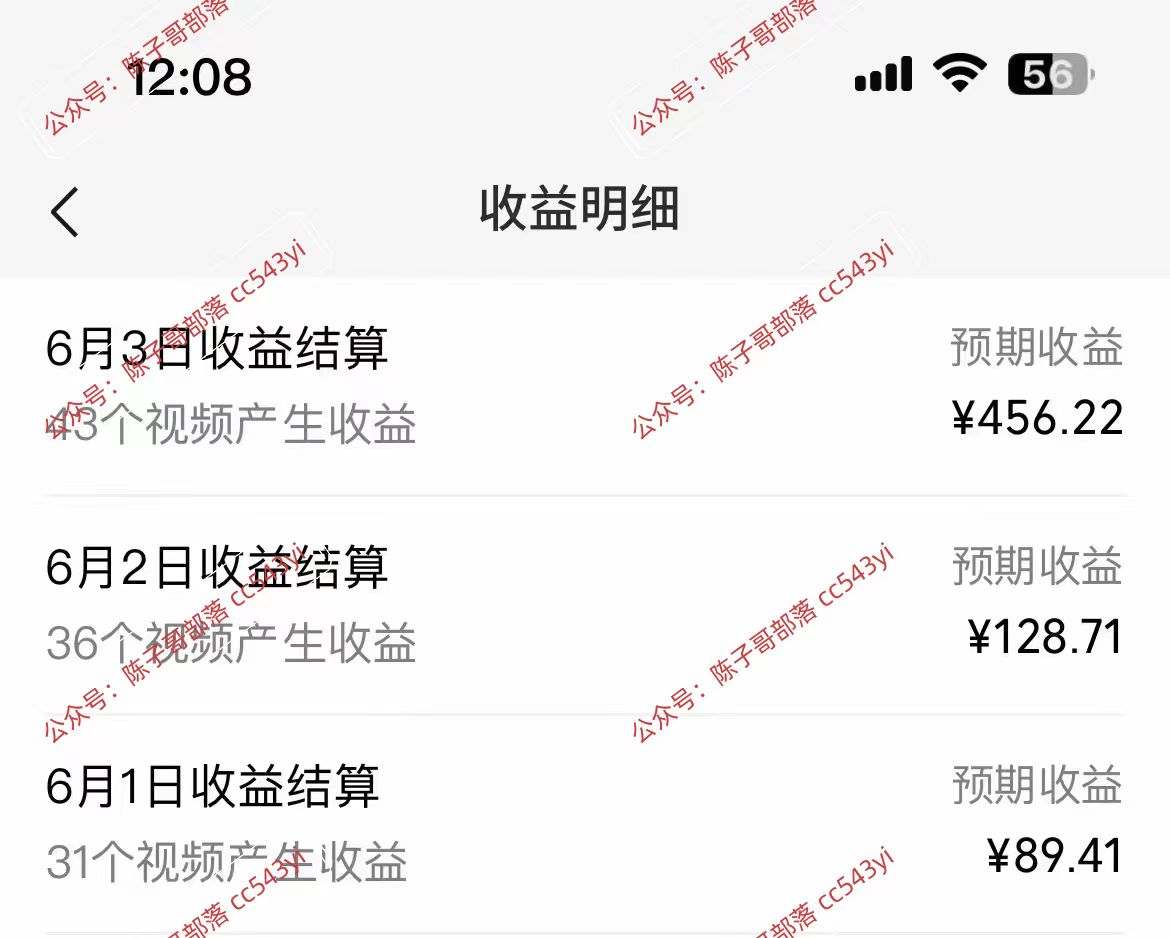 图片[3]-（10901期）一键生成情感小众赛道 100%原创  制作简单 视频号超级赛道 日收益1000+