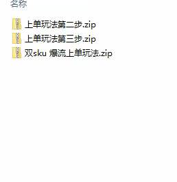 图片[2]-（10865期）拼多多·实战课：万人团玩法/截流自然流/最新强付费打法/最新原价卡大促..