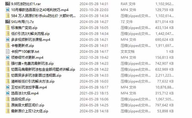 图片[4]-（10865期）拼多多·实战课：万人团玩法/截流自然流/最新强付费打法/最新原价卡大促..