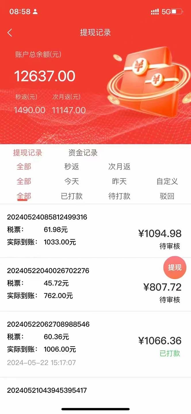 图片[2]-（10832期）最新流量卡代理掘金，复制粘贴日赚3000+，零成本零投入，新手小白有手就行