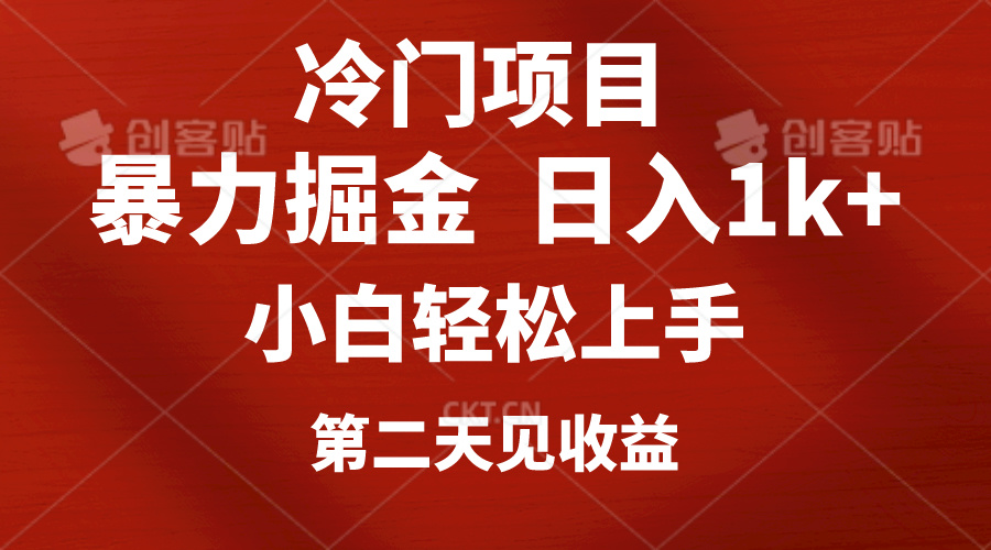 图片[1]-（10942期）冷门项目，靠一款软件定制头像引流 日入1000+小白轻松上手，第二天见收益