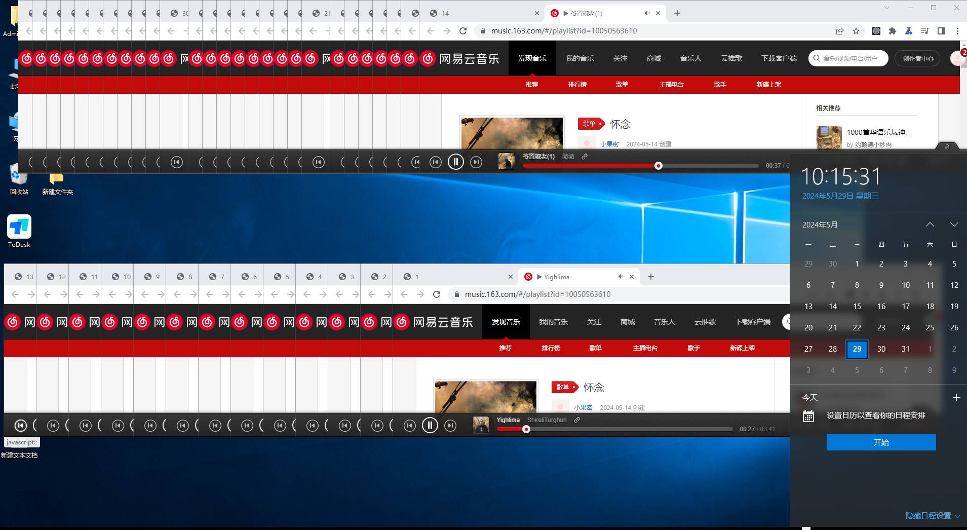 图片[2]-（10928期）听音乐就能赚钱，每日单机200+