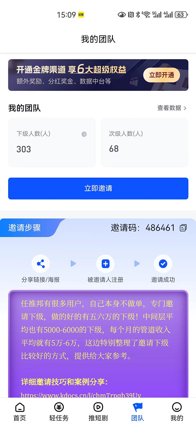 图片[3]-（10927期）【新思路】短剧+网盘拉新，超简单，普通人每月躺赚1w+的小副业