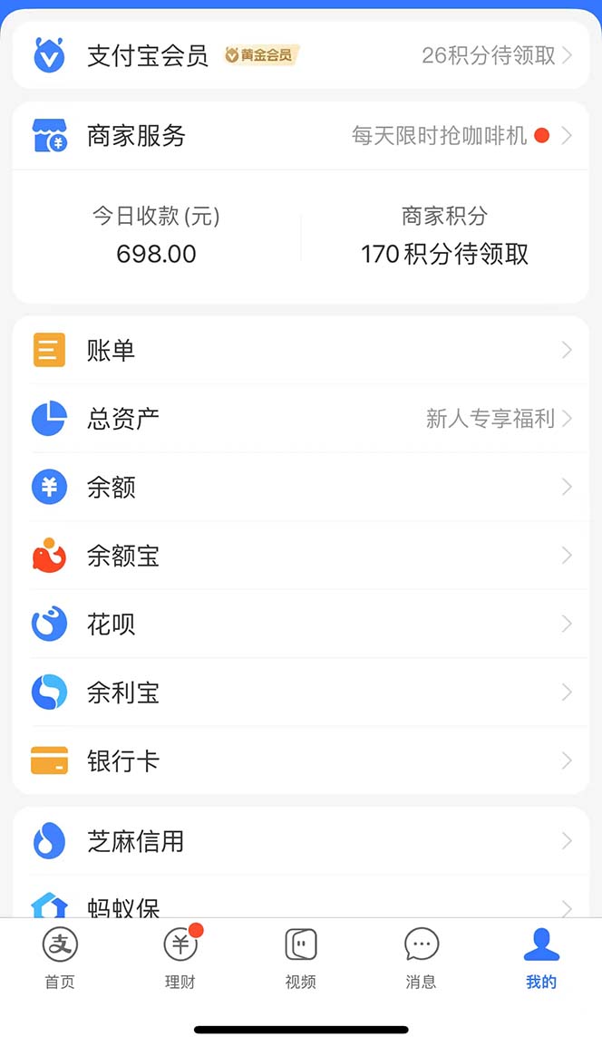 图片[3]-（11003期）0撸三个月网易云音乐会员，靠这个信息差一天赚700，月入2w