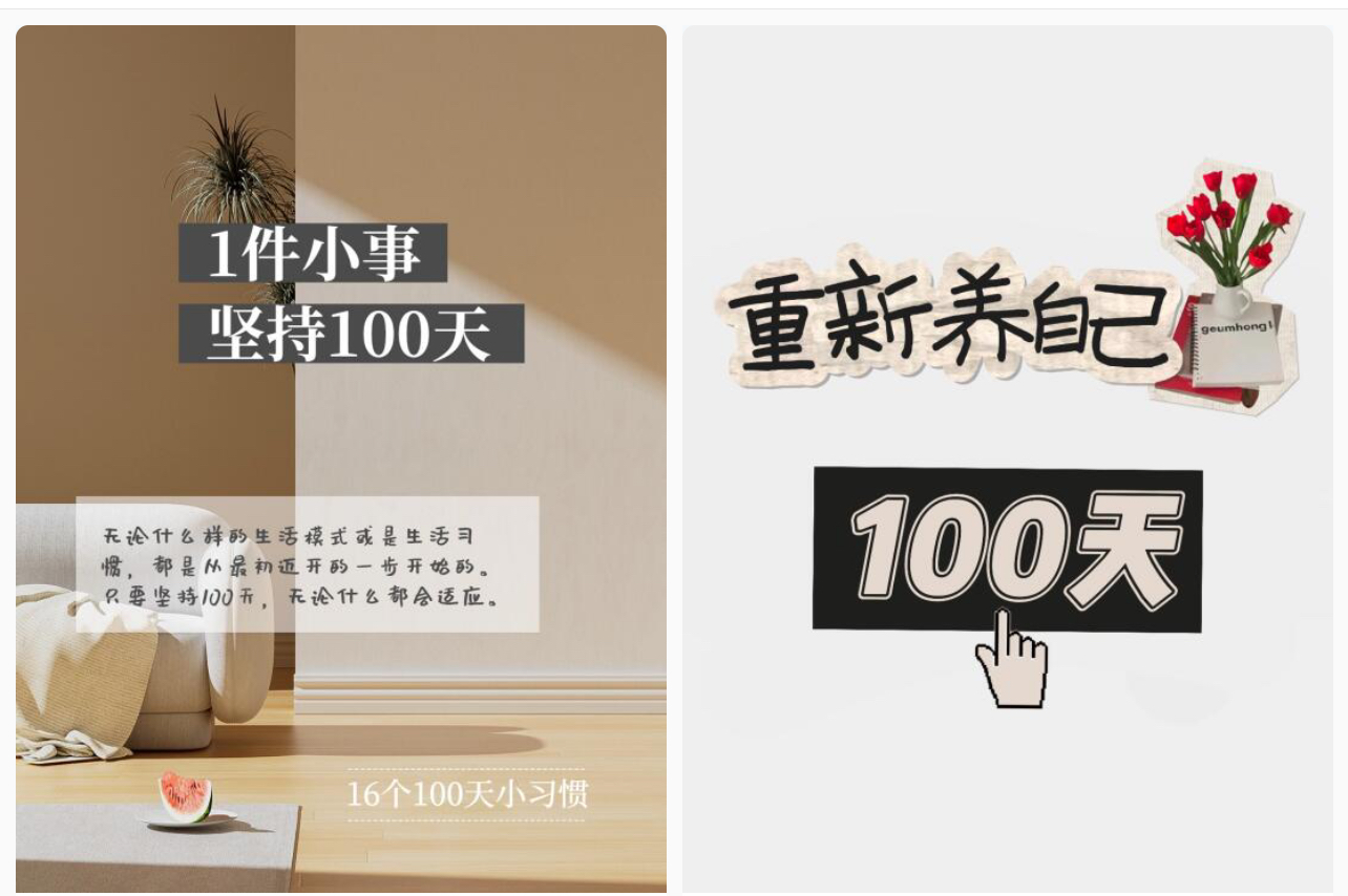 图片[2]-（11048期）简单操作4个月赚9万！小红书打卡日变现1000+！一个被忽视的暴力项目