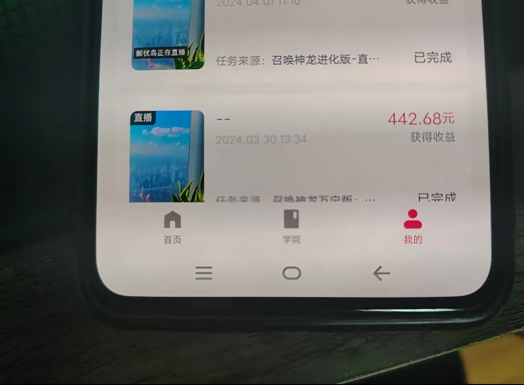 图片[3]-（11148期）游戏看广告2.0  无需养机 操作简单 没有成本 日入500+