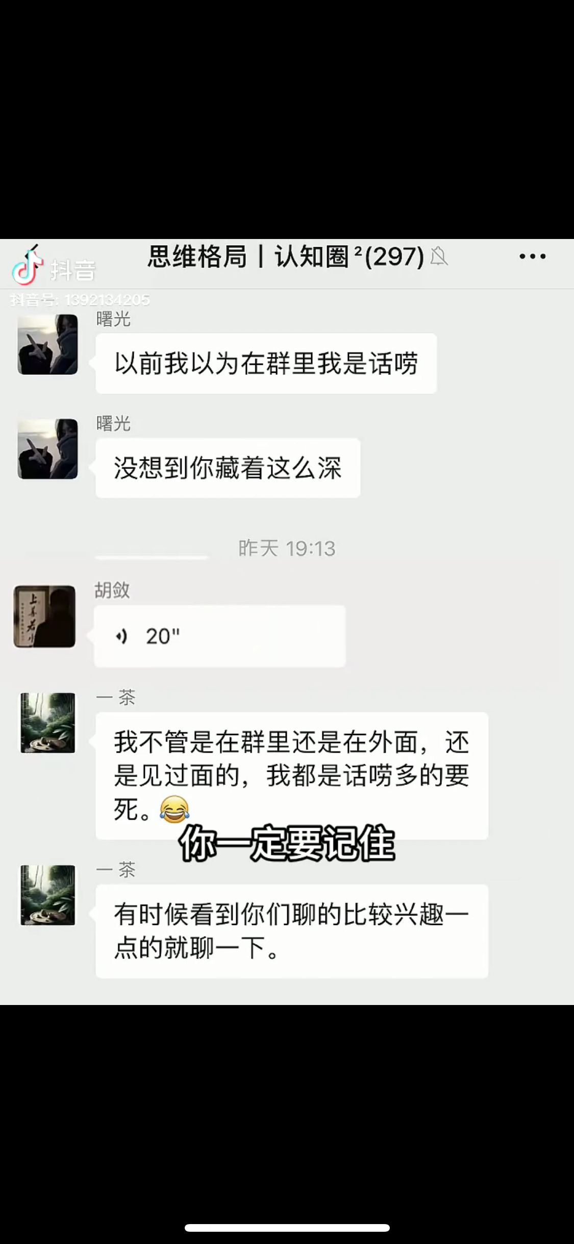 图片[5]-（11175期）男天门抖音口播视频日引500+创业粉拆解教程！含不出镜等多种玩法普通人…