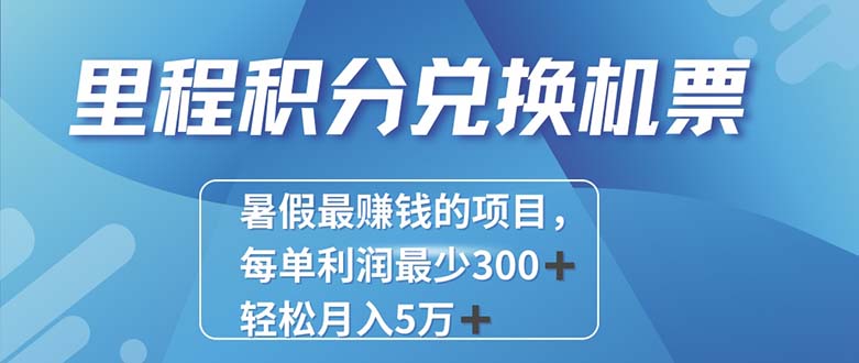 图片[1]-（11311期）2024最暴利的项目每单利润最少500+，十几分钟可操作一单，每天可批量…