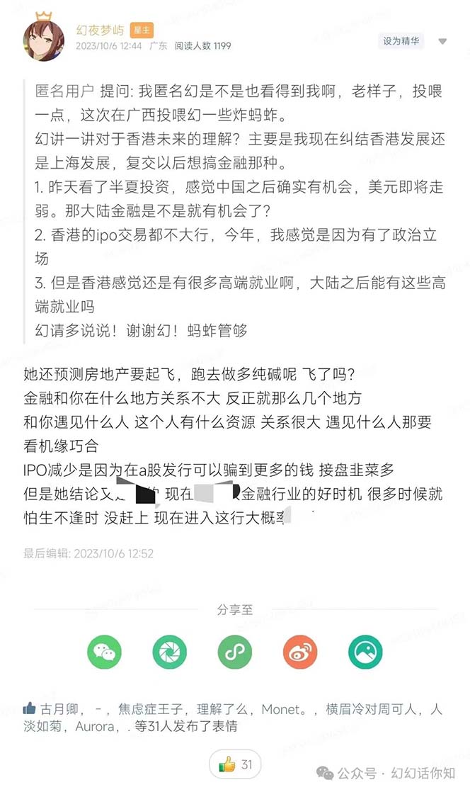 图片[5]-（11499期）某付费文章：金融行业有未来吗？普通人如何利用金融行业发财?(附财富密码)