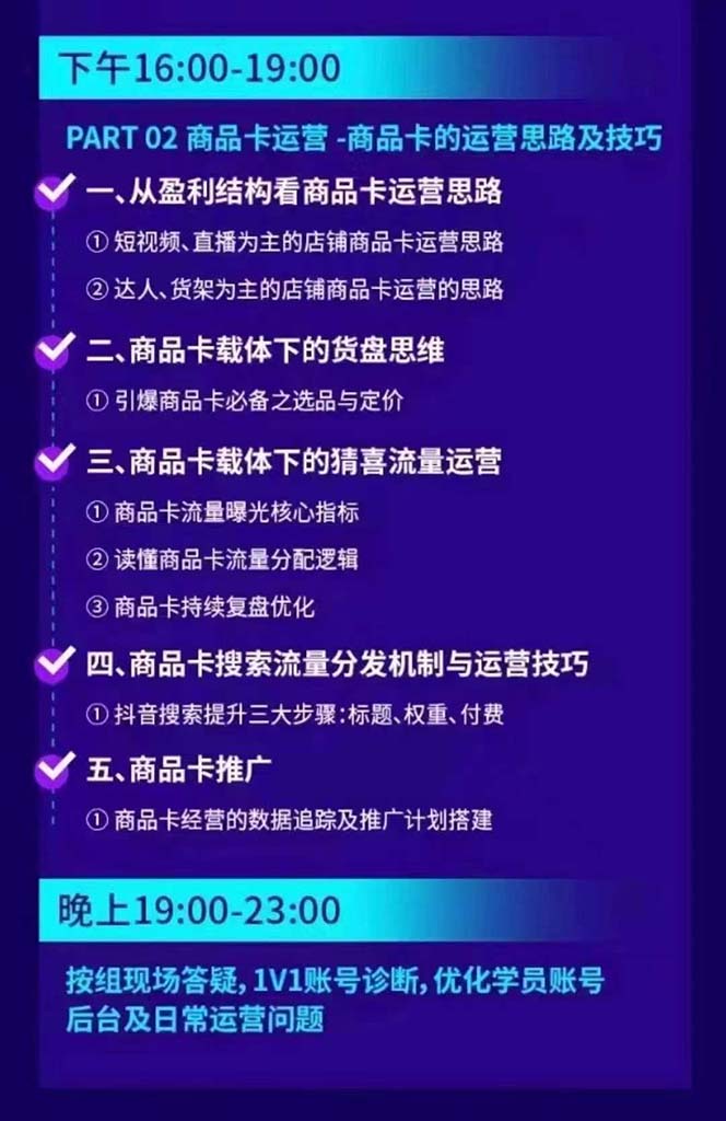 图片[3]-（12081期）抖音整体经营策略，各种起号选品等  录音加字幕总共17小时