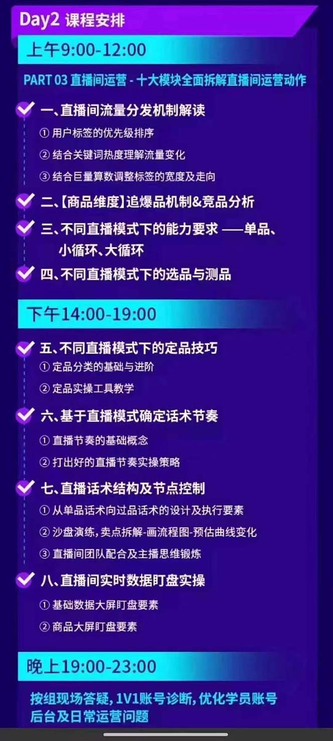 图片[4]-（12081期）抖音整体经营策略，各种起号选品等  录音加字幕总共17小时