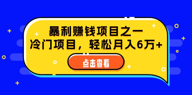 图片[1]-（12540期）视频号最新玩法，老年养生赛道一键原创，内附多种变现渠道，可批量操作